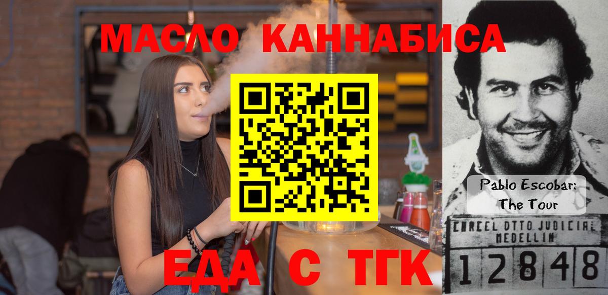 Камень-на-Оби  Canna-Cookies конопля  Вход с VPN 