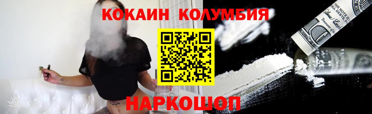 Cocaine 99%  Вход с VPN  Камень-на-Оби 