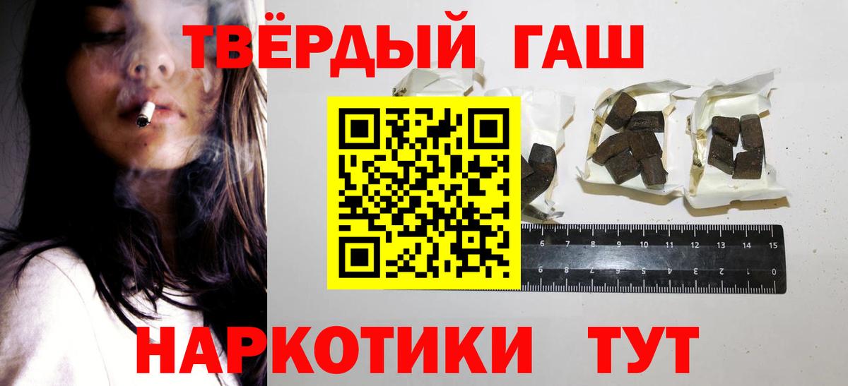 ГАШ  Вход с VPN  ГАШ гарик  Камень-на-Оби  Гашиш Изолятор 