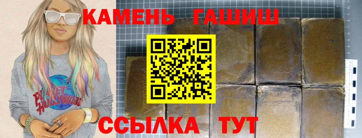 Гашиш Premium Камень-на-Оби