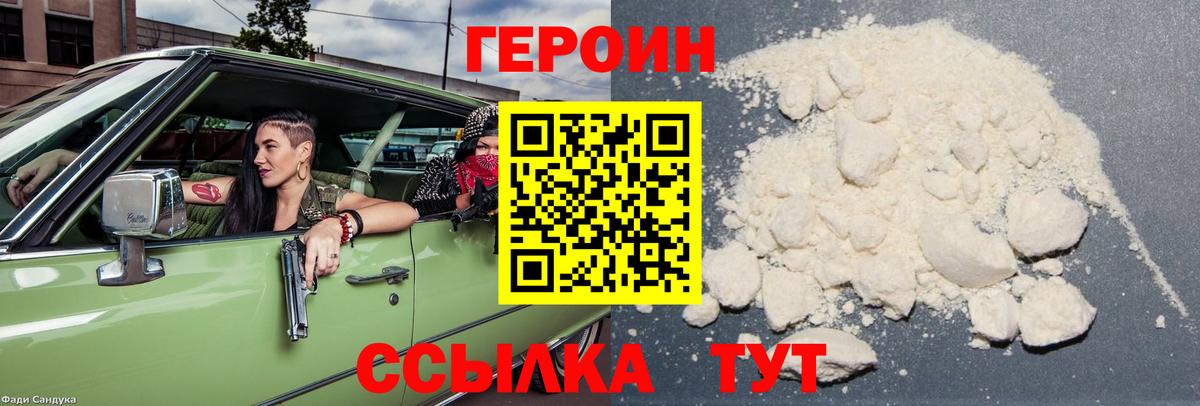 Камень-на-Оби  ГЕРОИН герыч  Вход с VPN 
