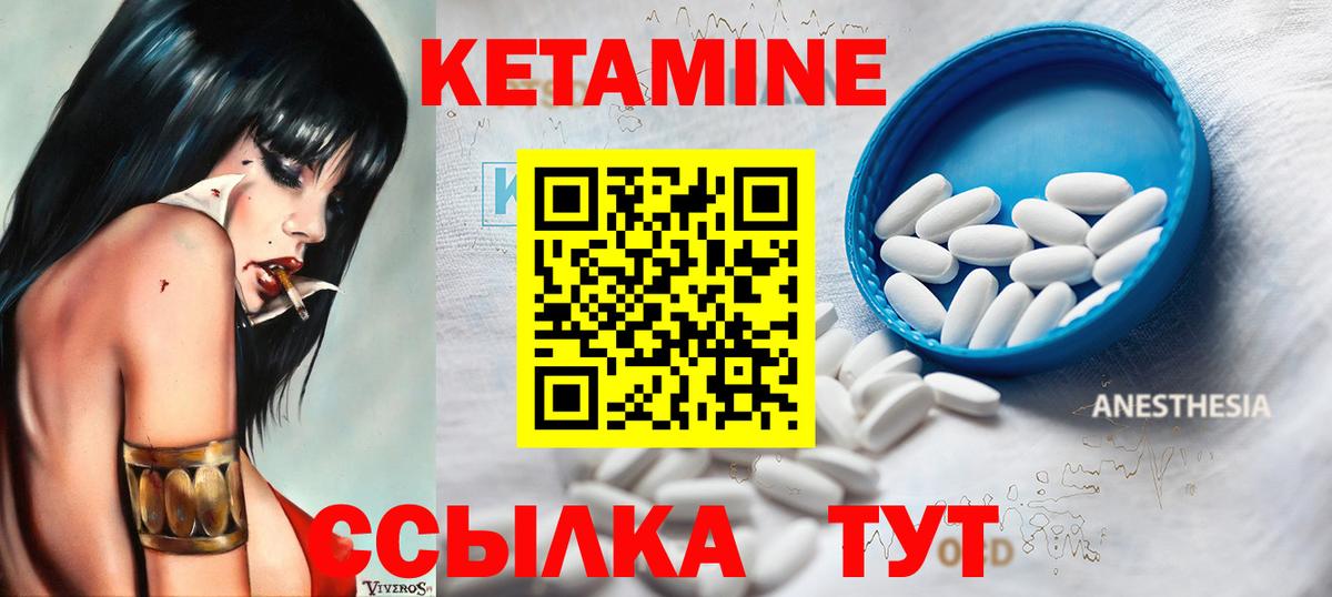 Камень-на-Оби  КЕТАМИН VHQ  Вход с VPN 