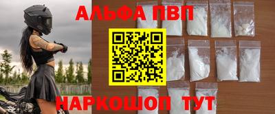 альфа пвп Канаш