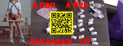альфа пвп Канаш