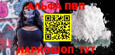 альфа пвп Канаш