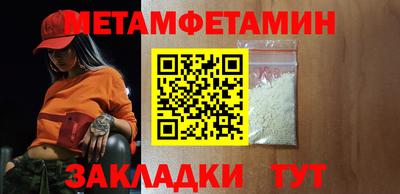 метамфетамин Камышлов