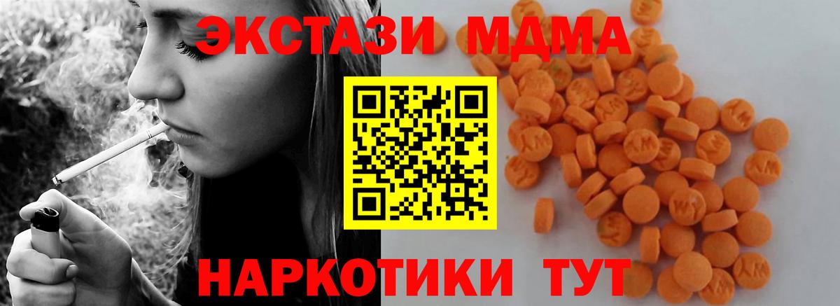 MDMA VHQ  MDMA  Вход с VPN  Камень-на-Оби  MDMA VHQ 