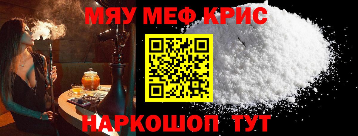 Камень-на-Оби  Мефедрон мяу мяу  Меф  МЯУ-МЯУ мяу мяу  Вход с VPN  МЕФ 