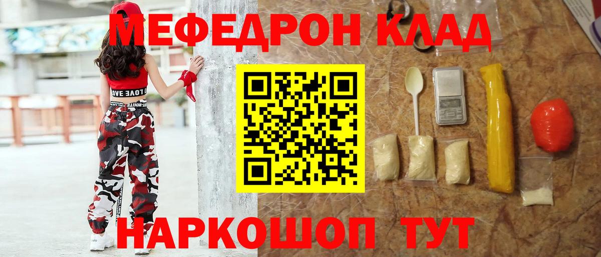Меф Камень-на-Оби