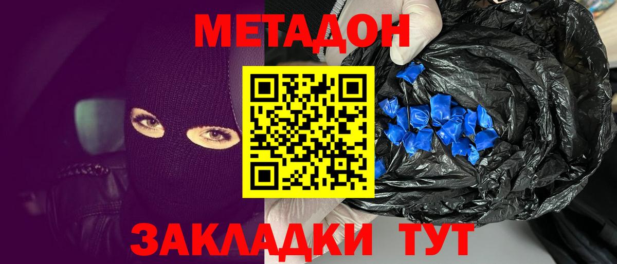 МЕТАДОН мёд  Вход с VPN  Камень-на-Оби  МЕТАДОН VHQ 