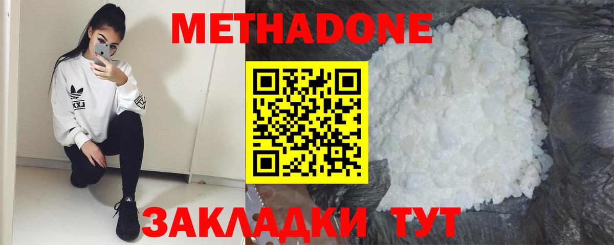 МЕТАДОН VHQ Камень-на-Оби