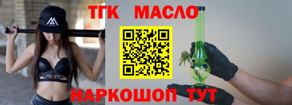 ТГК вейп Камень-на-Оби